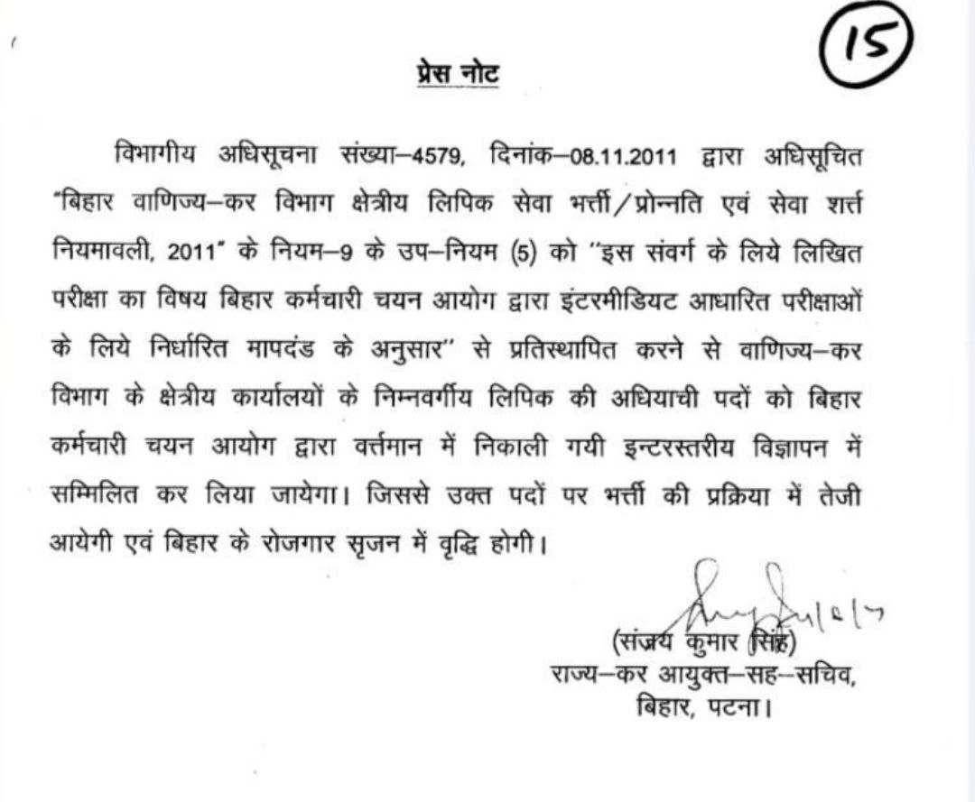 BSSC Inter Level Exam Date 2026 Out, Check Exam Schedule Details_2.1