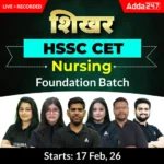 HSSC Health Worker Recruitment 2026 Out for 1315 Posts, Last Date To Apply_3.1
