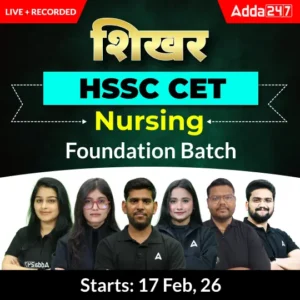 HSSC Staff Nurse Salary 2026, Check Salary Structure and Job Profile_3.1