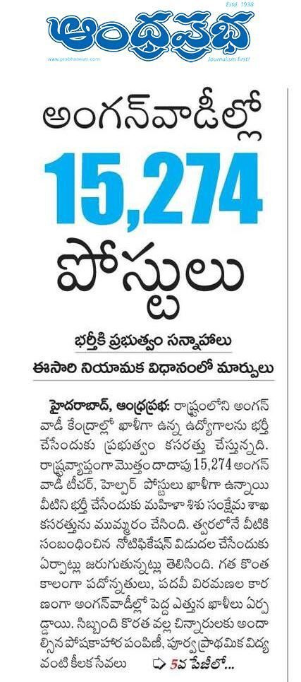 AP Anganwadi Recruitment 2026 Notification Soon For 15274 Teacher & Helper Posts_3.1