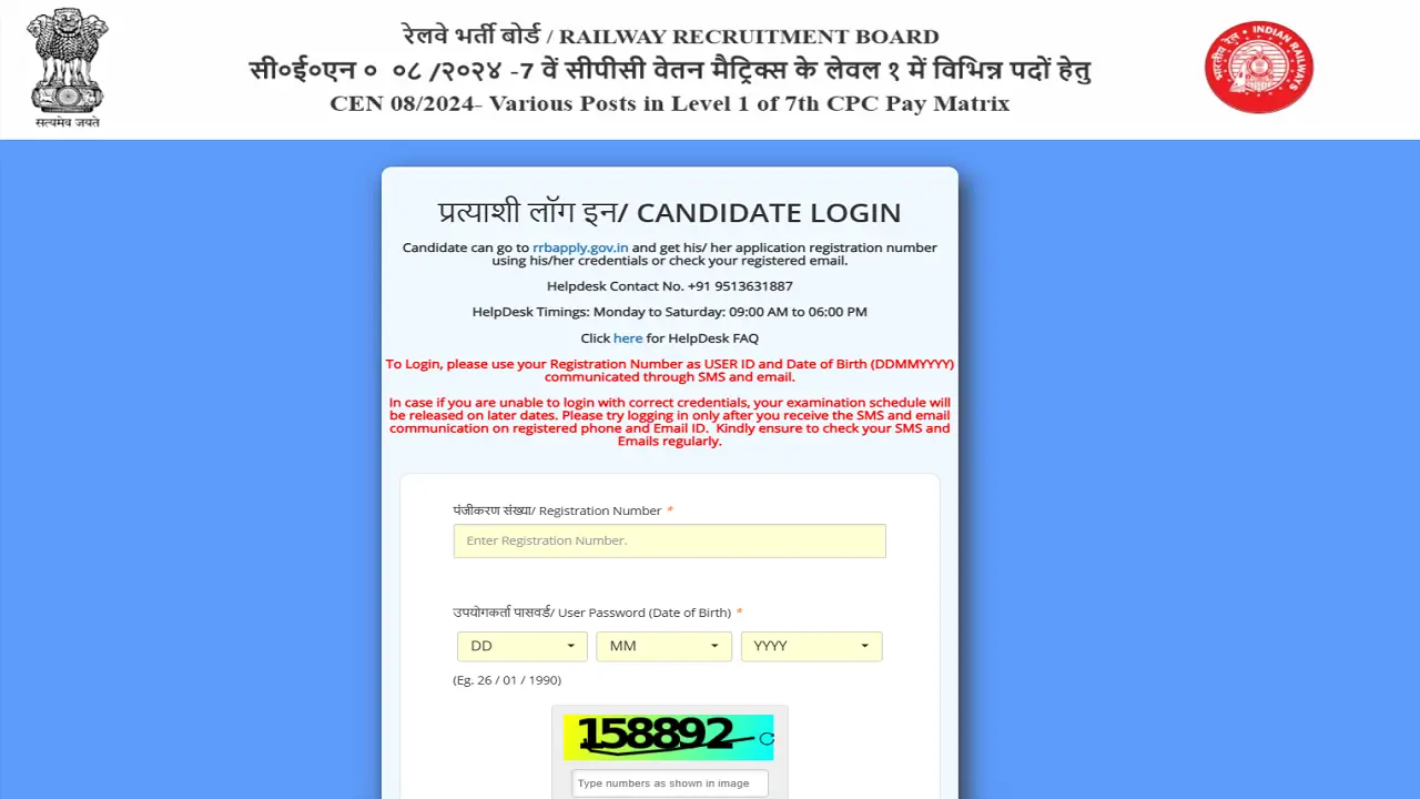 Railway Group D Answer Key 2026