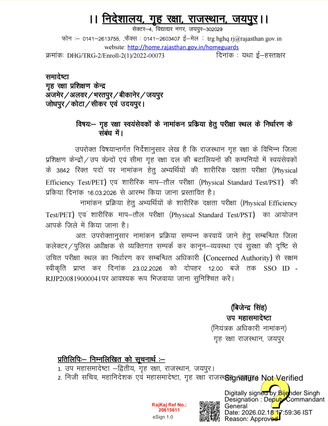 Rajasthan Home Guard Physical Test Dates 2026 Out, Check Exam Schedule_3.1