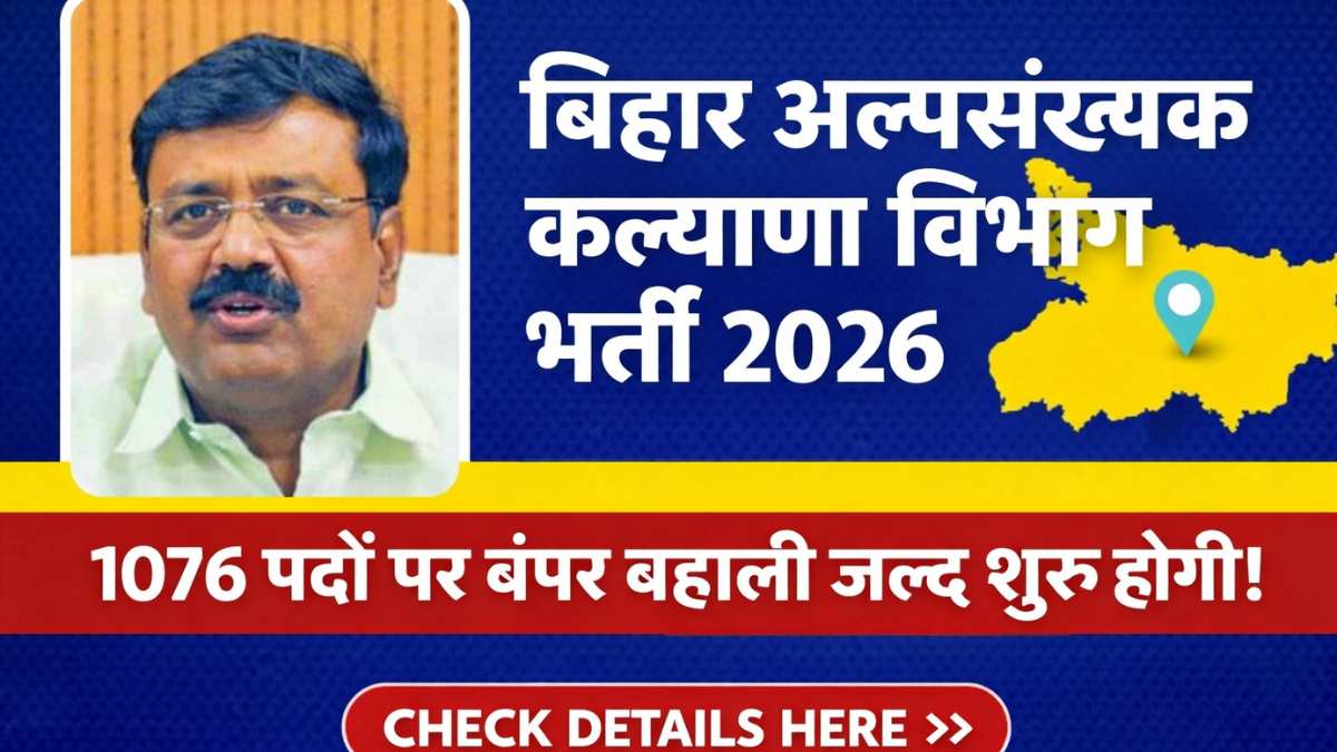 Bihar Minority Welfare Department Recruitment 2026