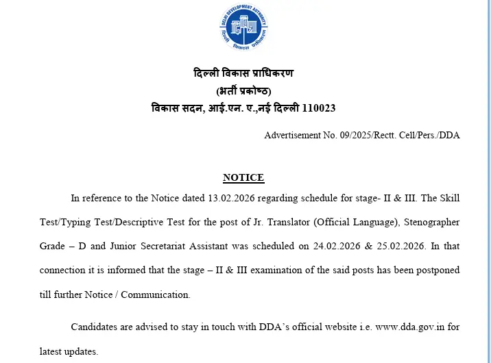 DDA Junior Assistant Secretariat Exam date notice