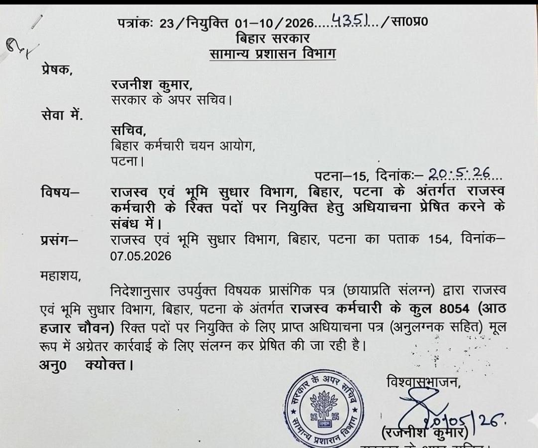 Bihar Revenue Department notice 2026