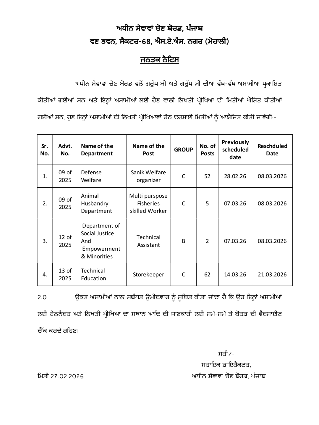 PSSSB Exam Date 2026 Out For Group B, C & D Posts, Check Official Exam Schedule_3.1