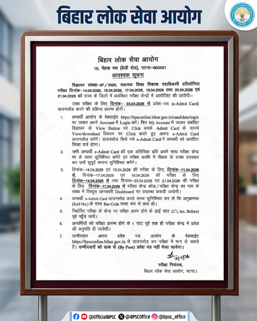 BPSC AEDO Exam Date Notice 2026 