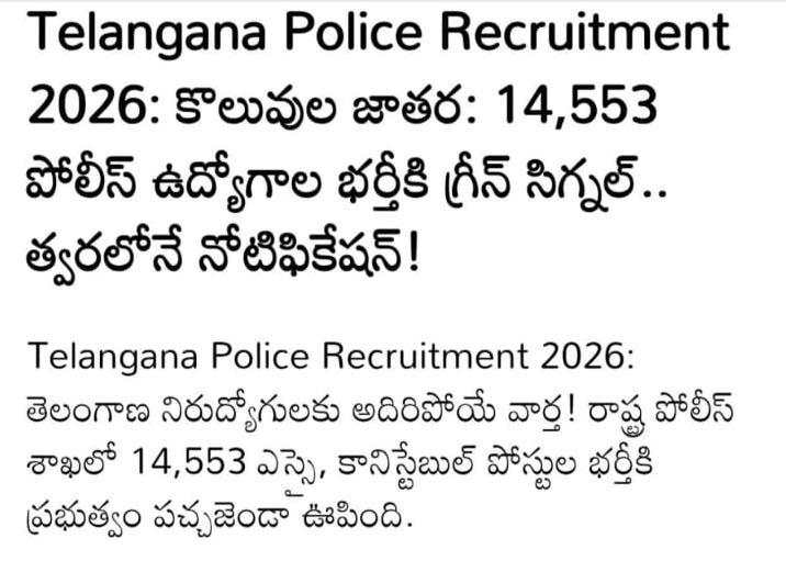 Telangana Police Recruitment 2026 To Be Announced for 14553 SI & Constable Vacancies_3.1