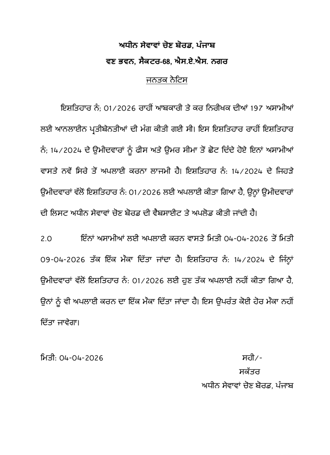 PSSSB Excise Inspector Recruitment 2026 Out For 197 Posts, Apply Link Re-Active_3.1