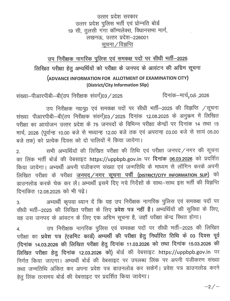 UP SI Exam City Intimation 2026 Out Tomorrow at uppbpb.gov.in , Check Official Notice_3.1