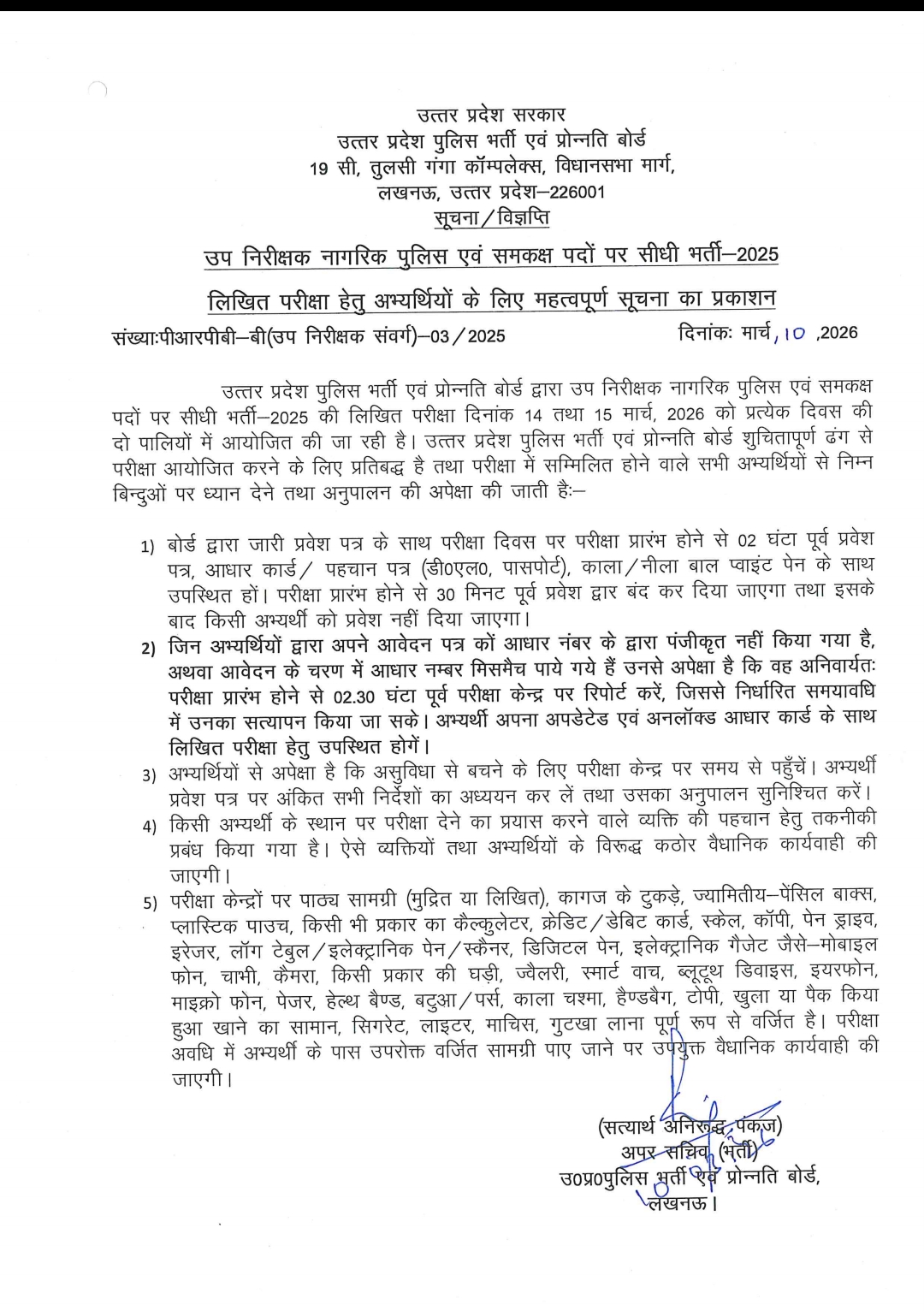 UP SI Admit Card 2026