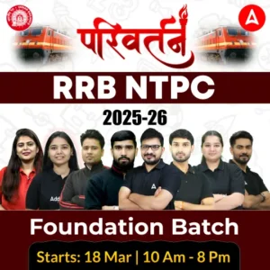 RRB ALP Vacancy 2026-27 Announced, 11,127 Assistant Loco Pilot Posts Approved_6.1