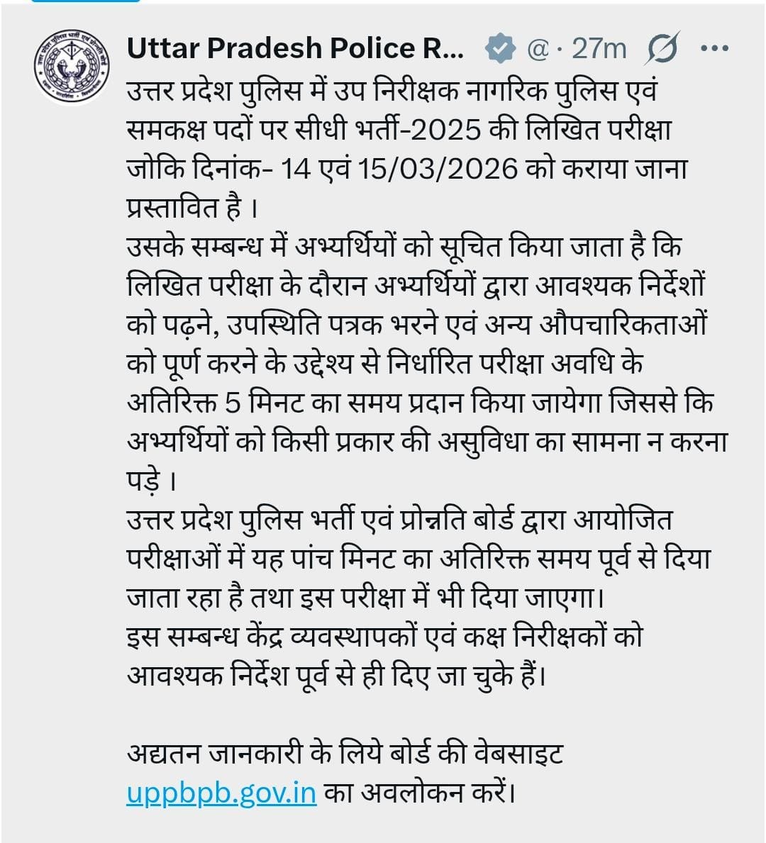 UPSI Admit Card 2026 Out @uppbpb.gov.in, Download Hall Ticket for 14 & 15 March Exams_3.1