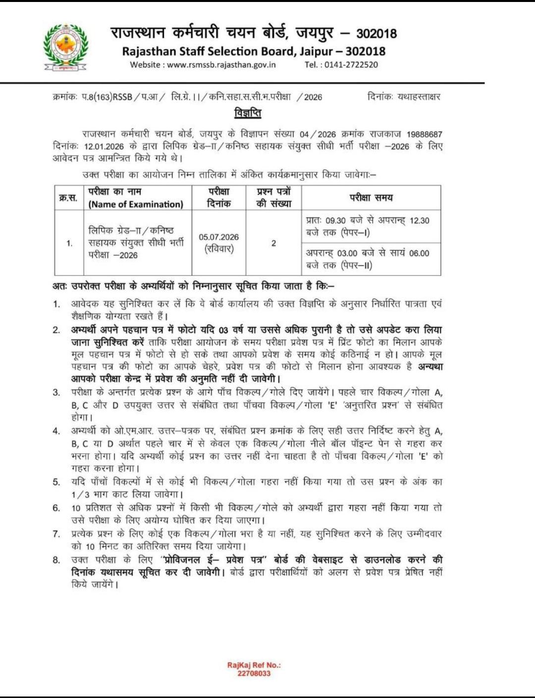 Rajasthan LDC Exam date notice 2026