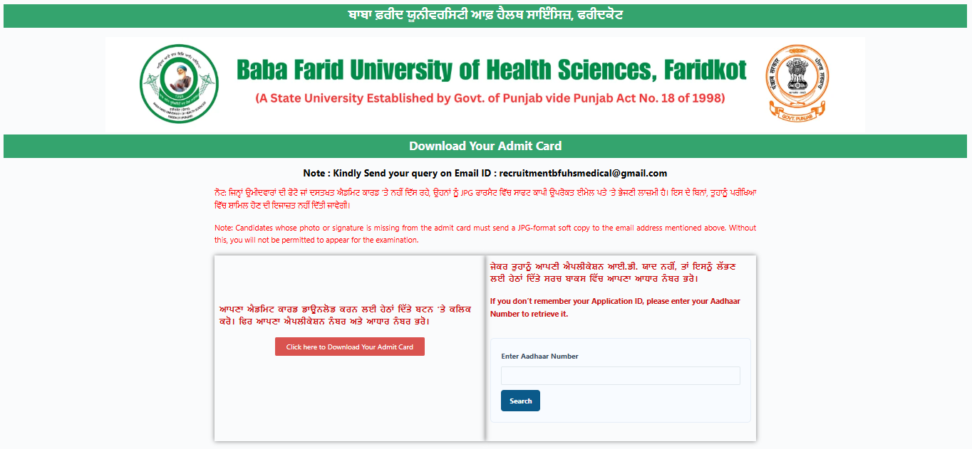 BFUHS Staff Nurse Admit Card 2026 Out, Check Download Link and Exam Guidelines_3.1