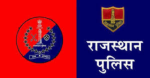 RPSC Rajasthan Police SI Exam City 2026