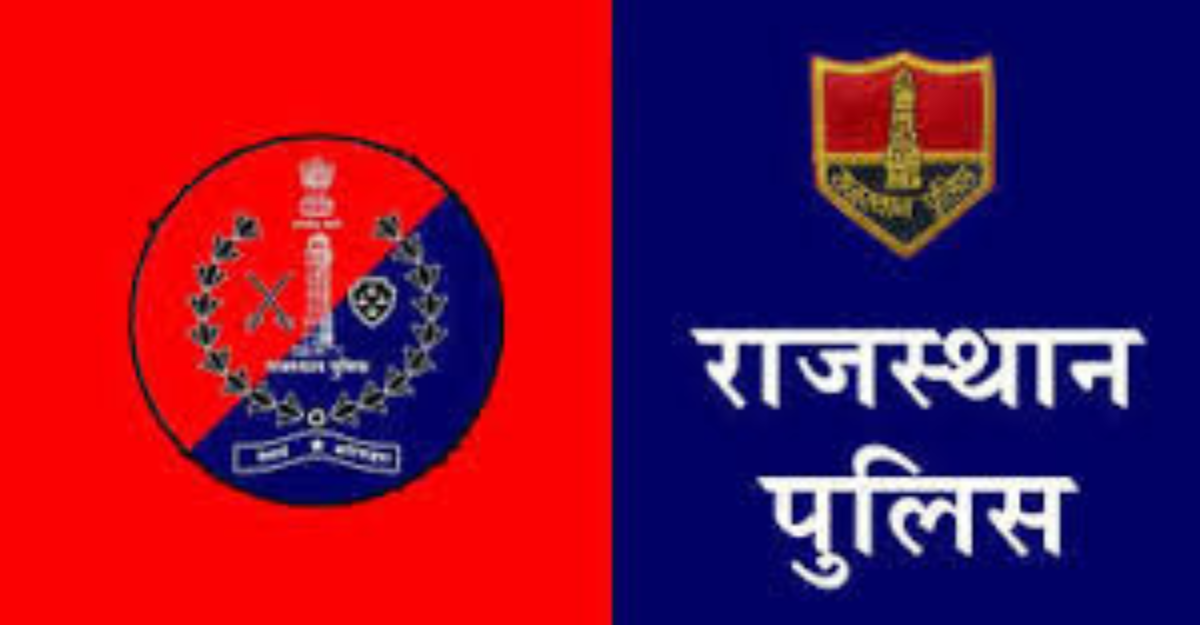 RPSC Rajasthan Police SI Exam City 2026