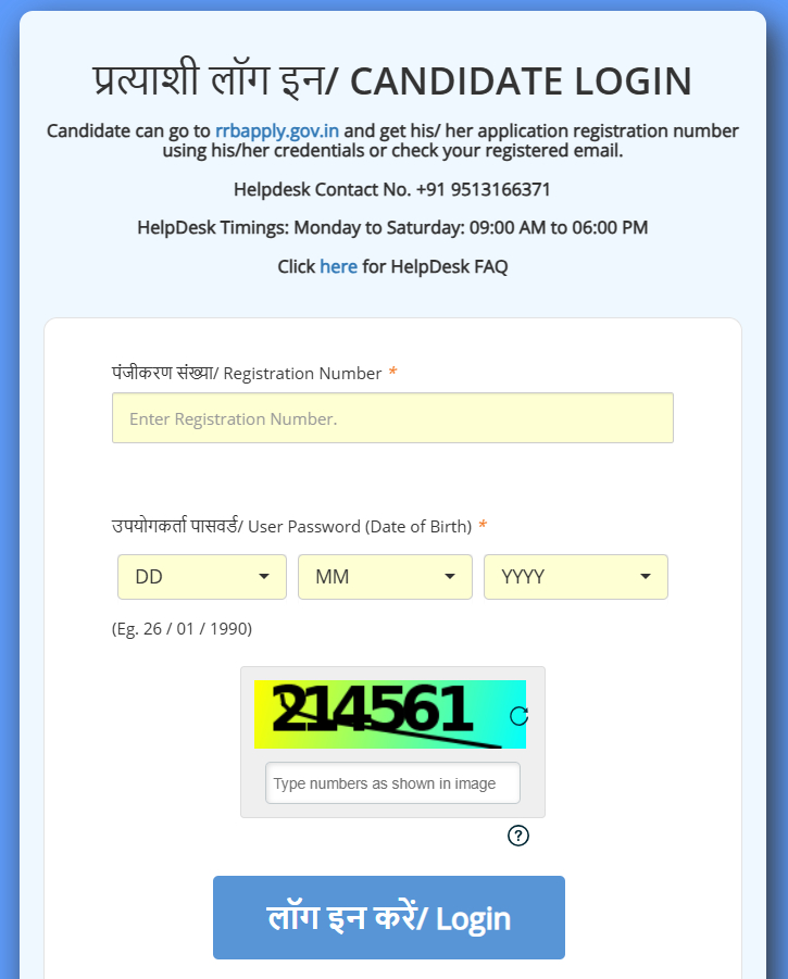 RRB Technician Grade 1 Answer Key 2026