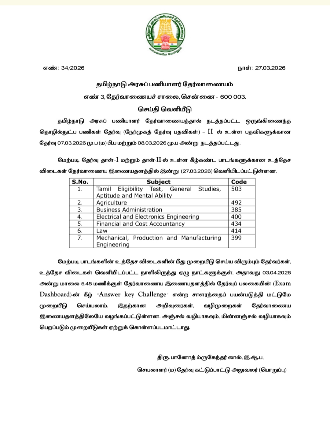 TNPSC CTS Answer Key 2026 Out At tnpsc.gov.in, Raise Objection & Download Response Sheet_3.1