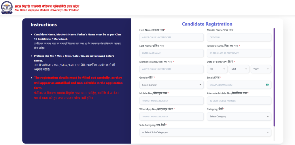 UP CNET Registration Form 2026