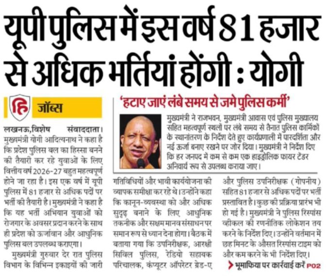 UP Police Recruitment 2026, 81,000+ Vacancies To Be Announced,Check Official Notice_3.1