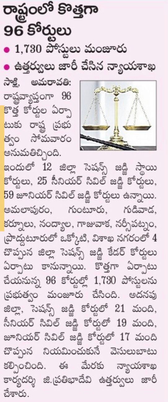 AP high Court new posts notice 2026