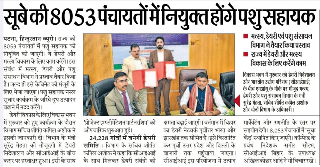 Bihar Government to Recruit Animal Assistants Across 8,053 Panchayats_4.1