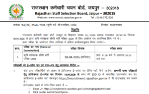 RSSB Agriculture Supervisor Admit Card 2026