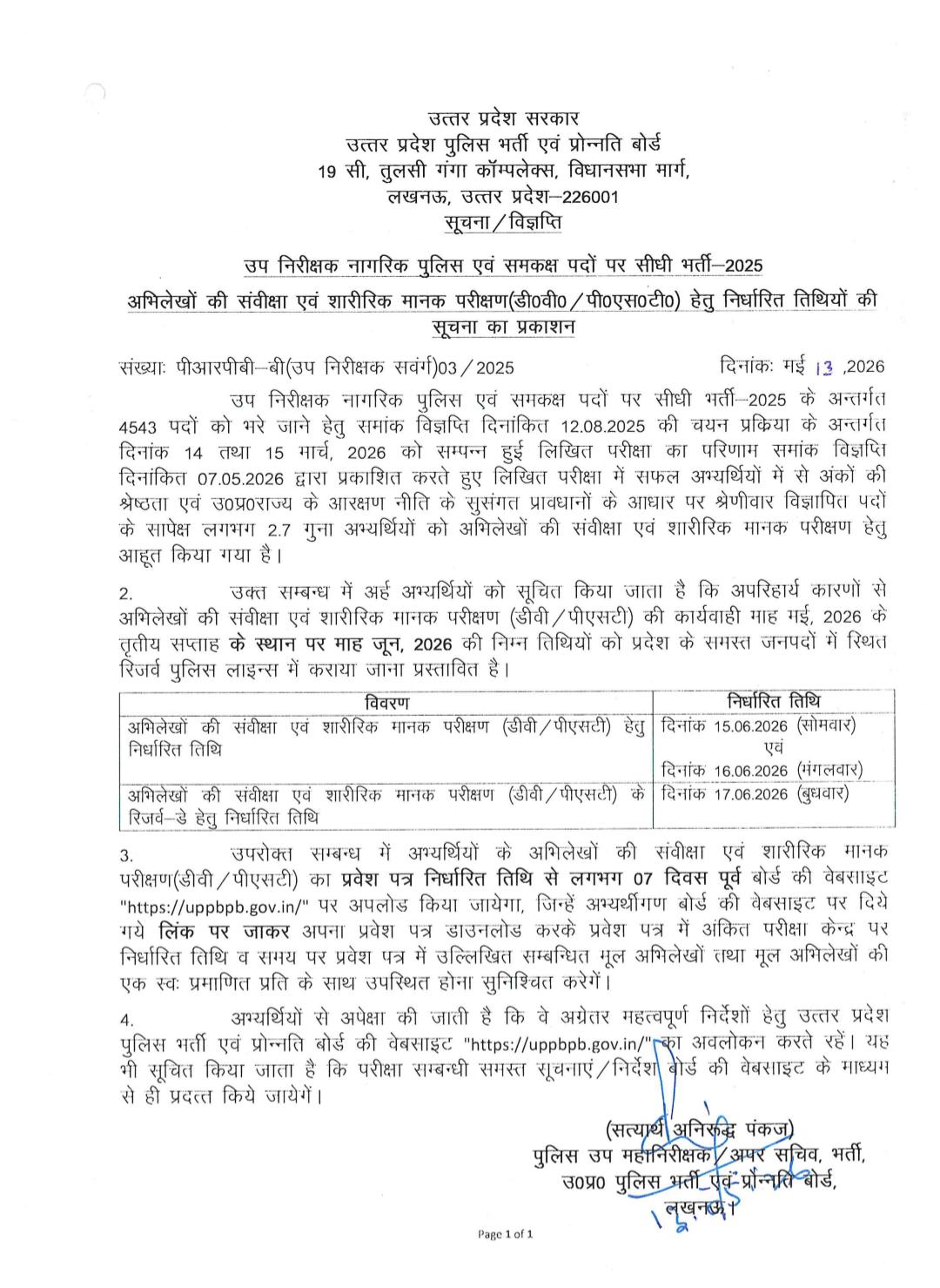 UP Police DV & PST Notice 2026
