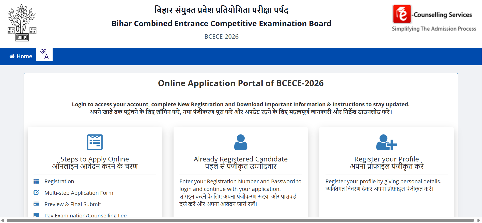 BCECE 2026 Application Form