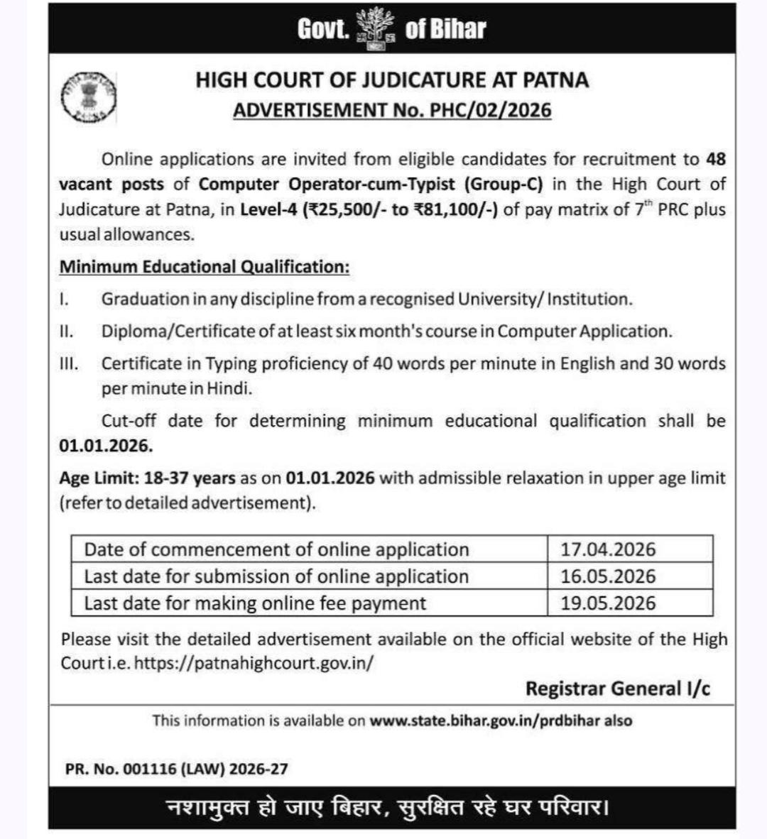Patna High Court Vacancy 2026 notice
