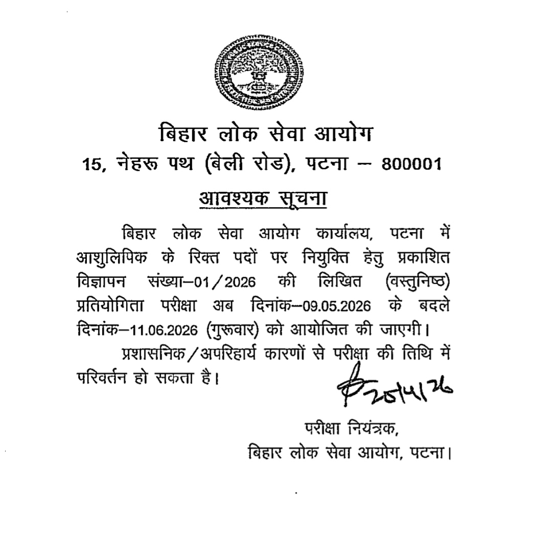 BPSC Stenographer New Exam Date 2026 Out, Check Official Notice @bpsc.bihar.gov.in_4.1