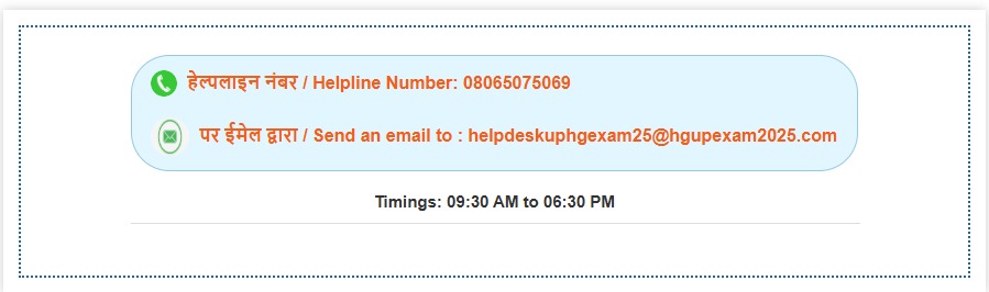 UP Home Guard Admit Card 2026