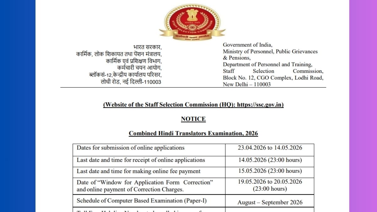 ssc jht notification 2026