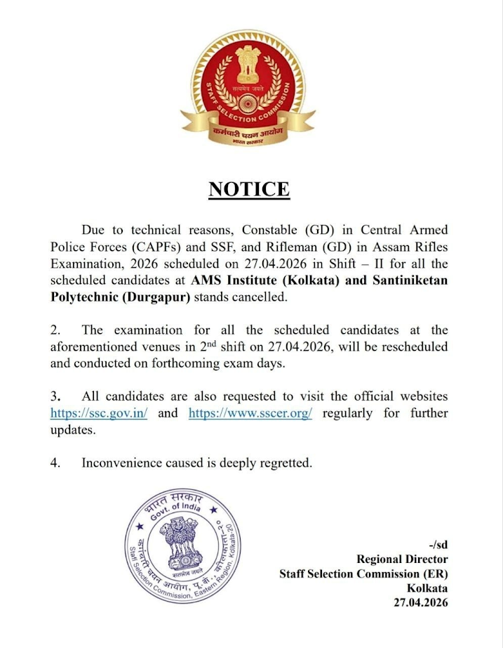 SSC GD 2026 Exam Cancelled