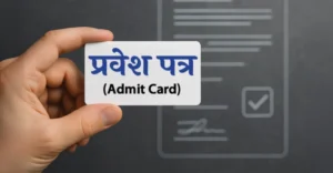 RSSB Lab Assistant Admit Card 2026