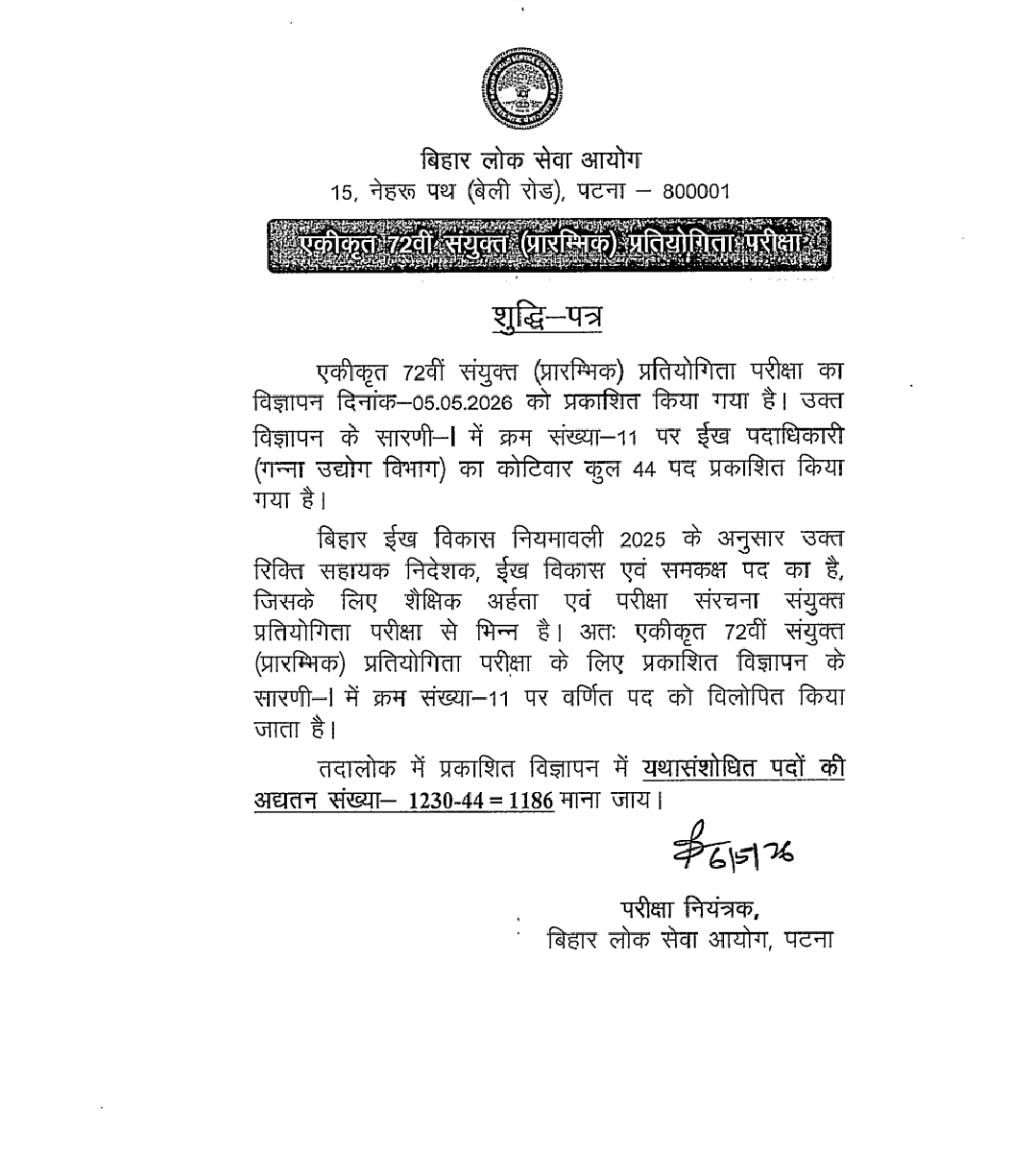 BPSC 72nd CCE Notification 2026 Out For 1186 Post, Apply Online Starts_3.1