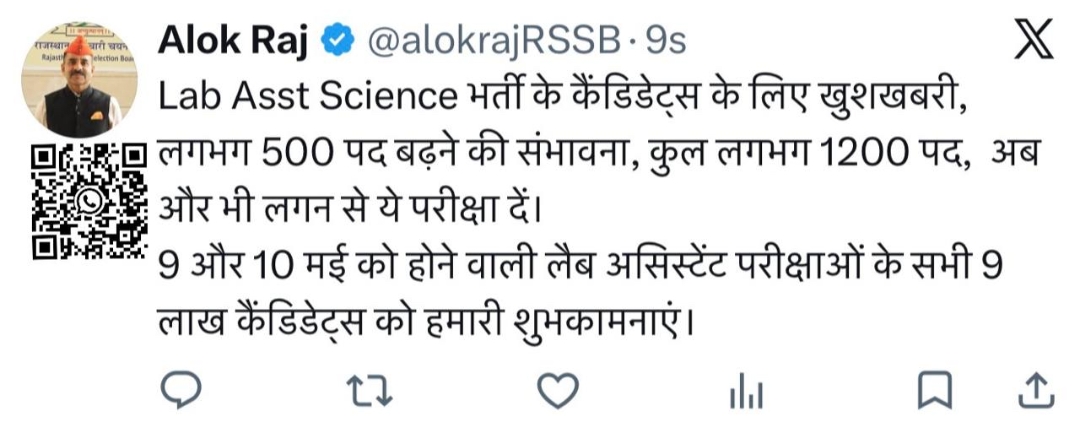 RSSB Lab Assistant Admit Card