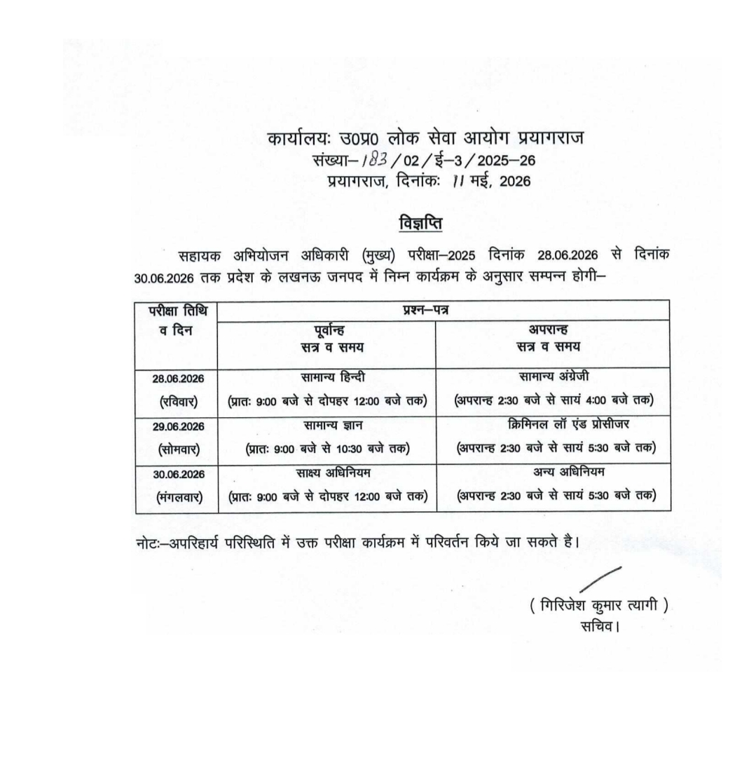 UP APO Exam Date 2026 Out @upsssc.up.nic.in, Download UPSSSC Mains Exam Schedule_3.1