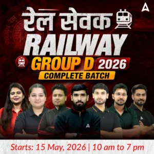 RRB NTPC CBT 2 Result 2025 Out For Graduate Level, Check Result PDF and Roll Number_5.1