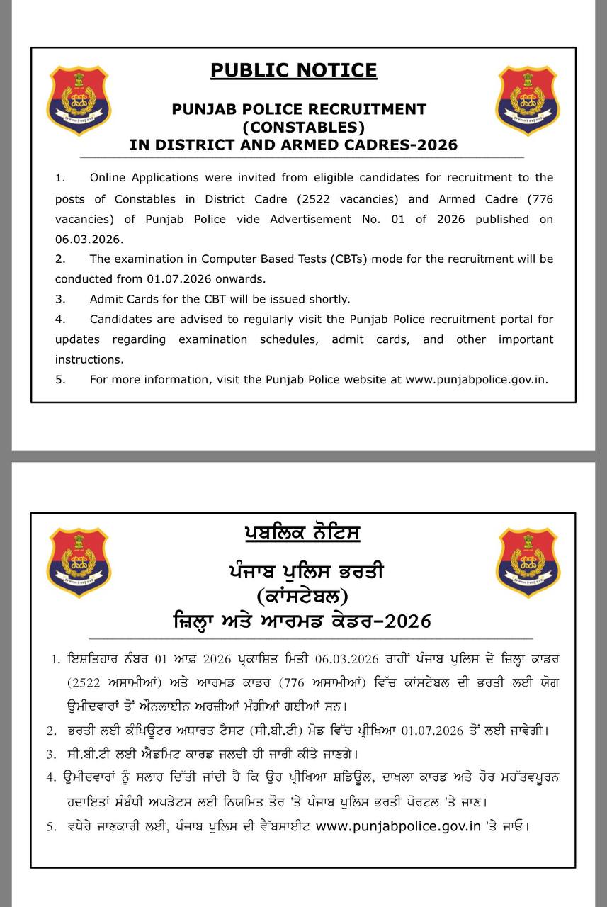 Punjab Police Constable Exam Date 2026 Notice