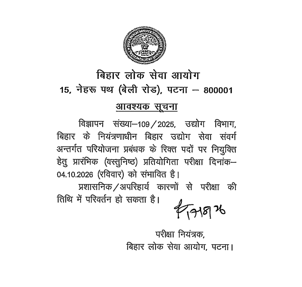 BPSC Project Manager Exam Date 2026 Out at bpsc.bihar.gov.in, Check New Exam Schedule_2.1