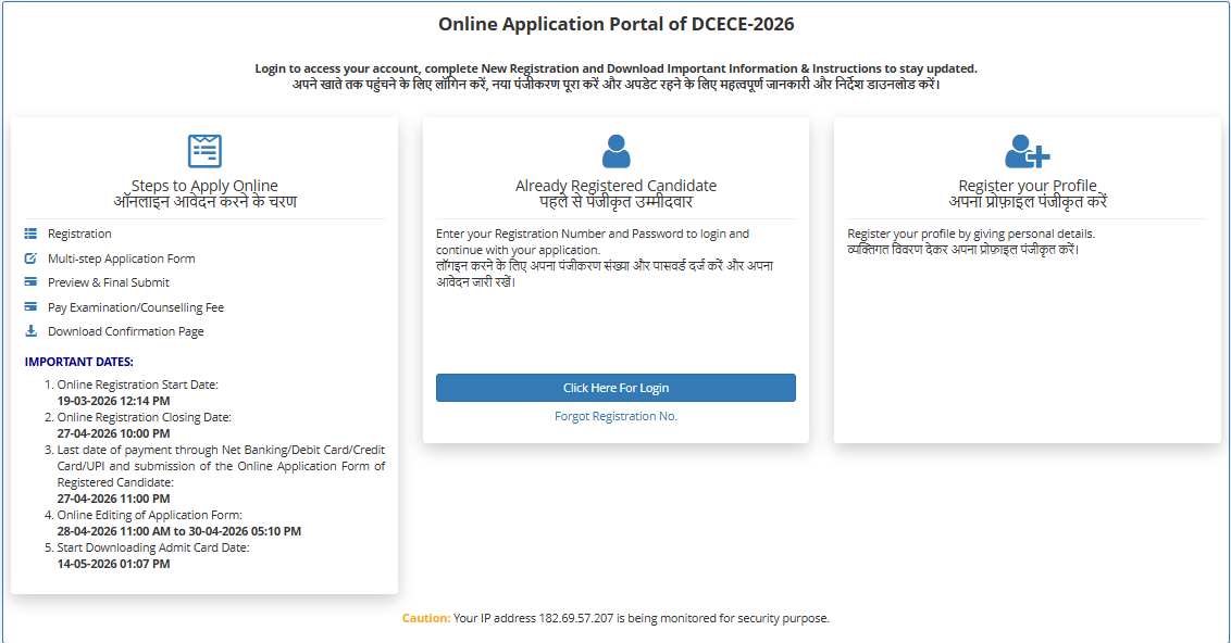 Bihar Paramedical Admit Card 2026 Out @bceceboard.bihar.gov.in, Direct Download Link