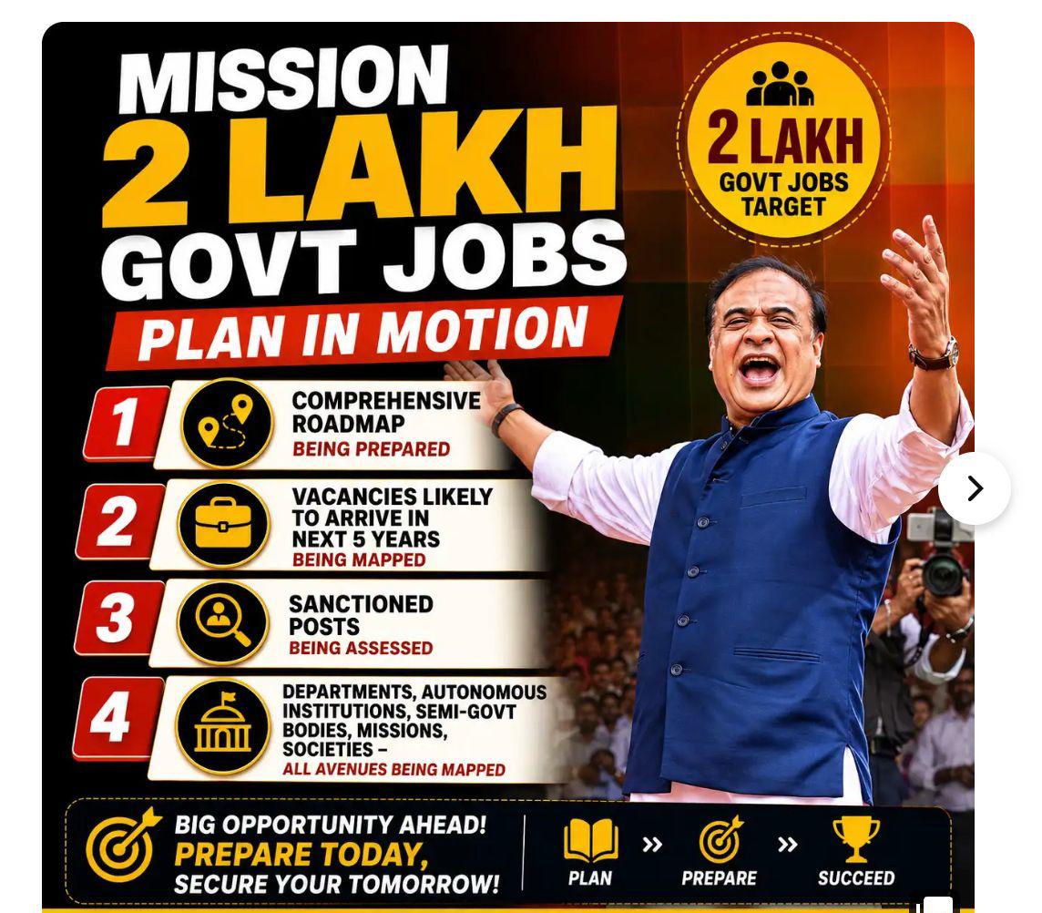 Assam 2 lakhs govt jobs