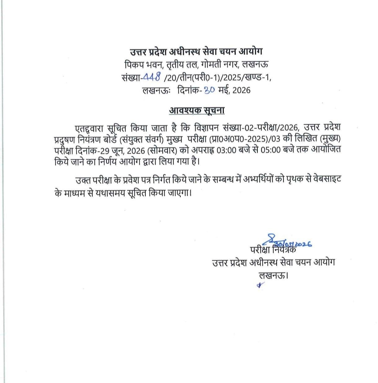 UPPSC PCS Prelims Exam Date 2026 Out @uppsc.up.nic.in, Check Exam Shift Timing_2.1