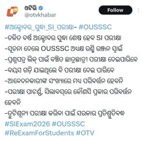 Odisha Police SI