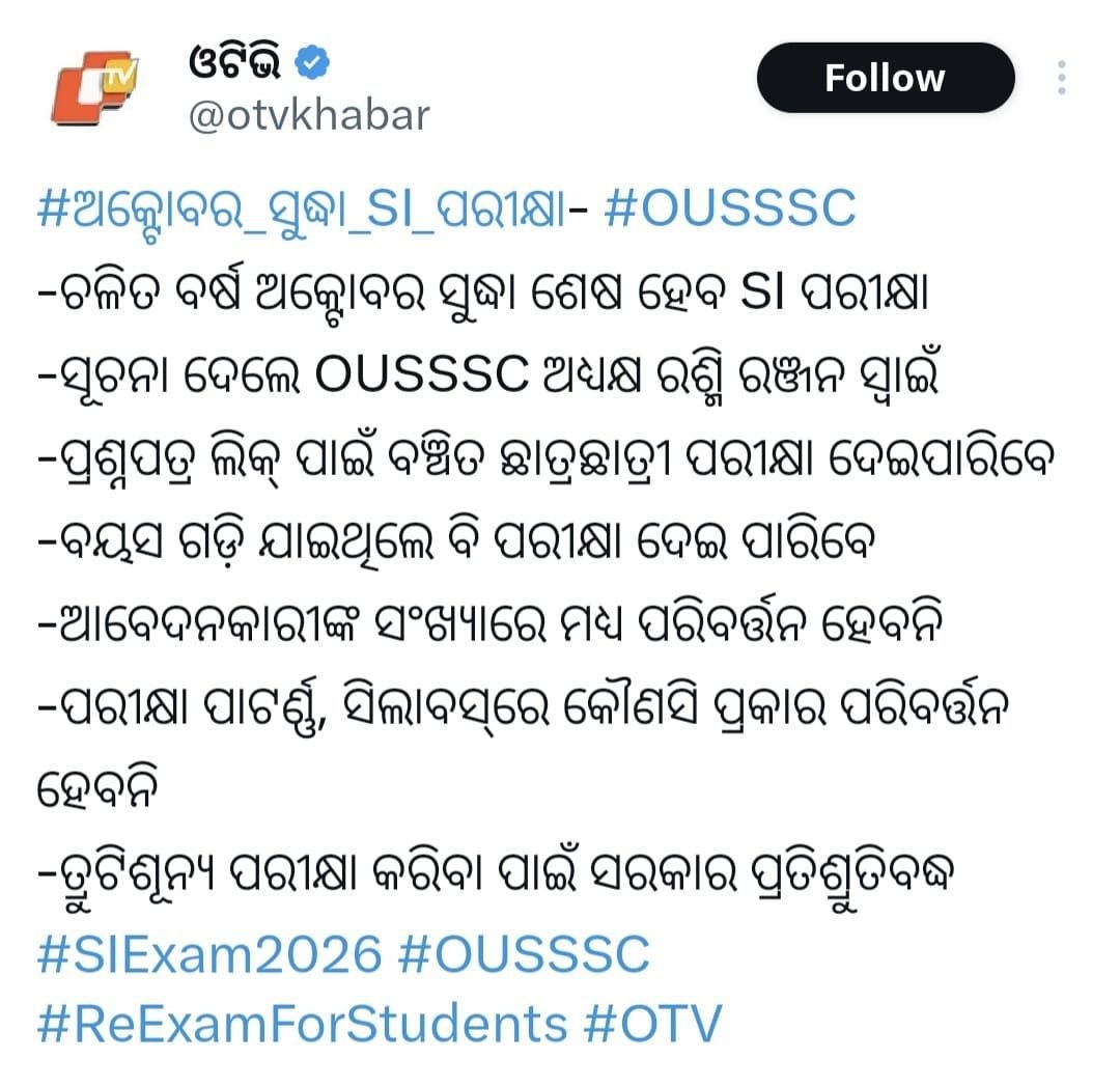 Odisha Police SI