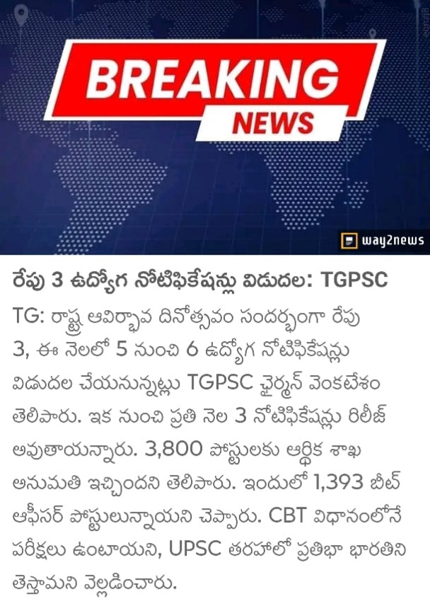 Telangana Government Announced 1393 Beat Officer Posts, Notification Soon_3.1