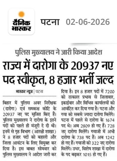 Bihar Daroga Vacancy 2026: 20,937 New SI Posts Approved, 8,000 Recruitment Expected Soon_2.1