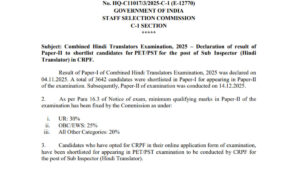 SSC JHT Paper 2 Result 2026